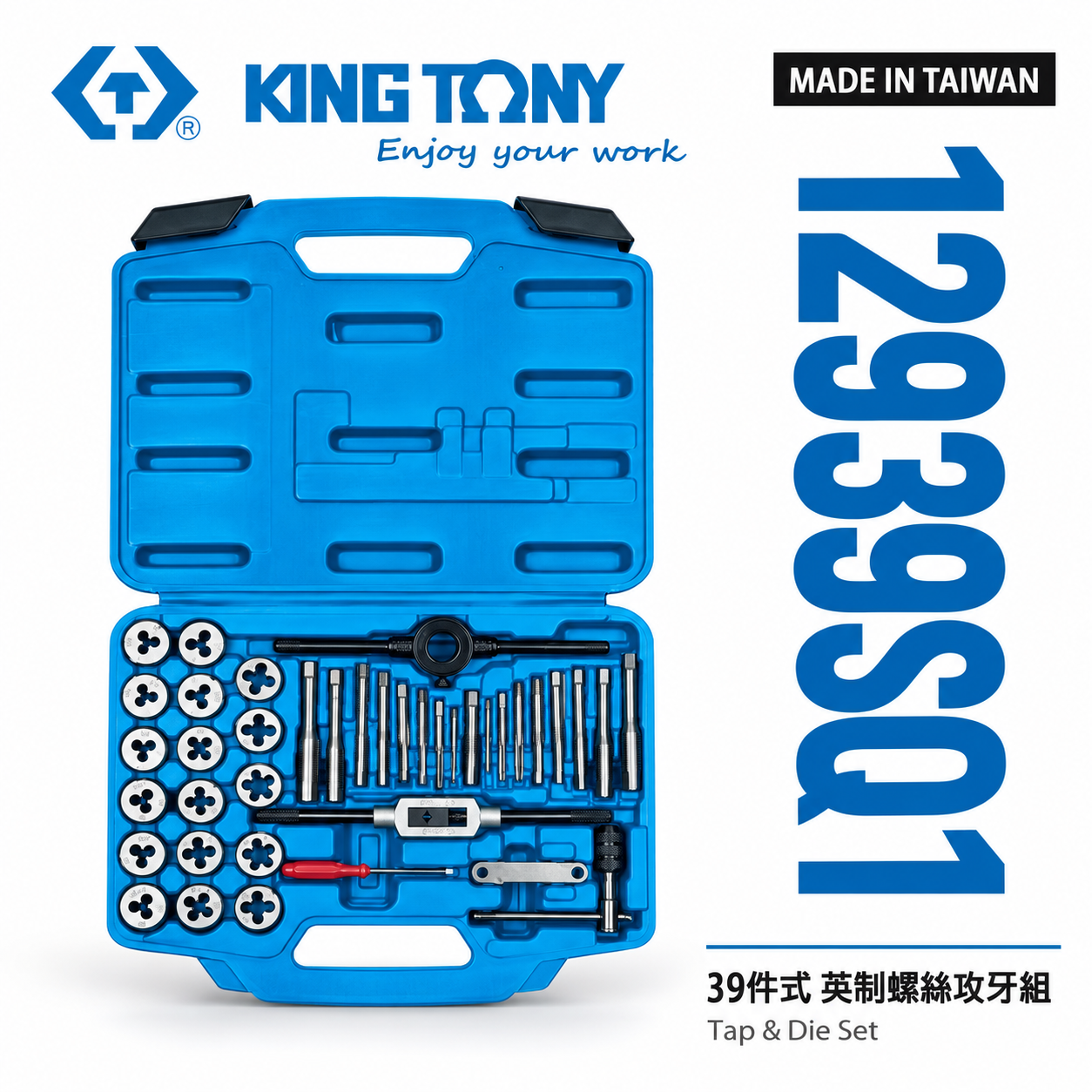 KING TONY 金統立 台灣製｜盒裝 39件式 英制螺絲攻牙組 絲攻扳手 螺絲起子｜12939SQ1