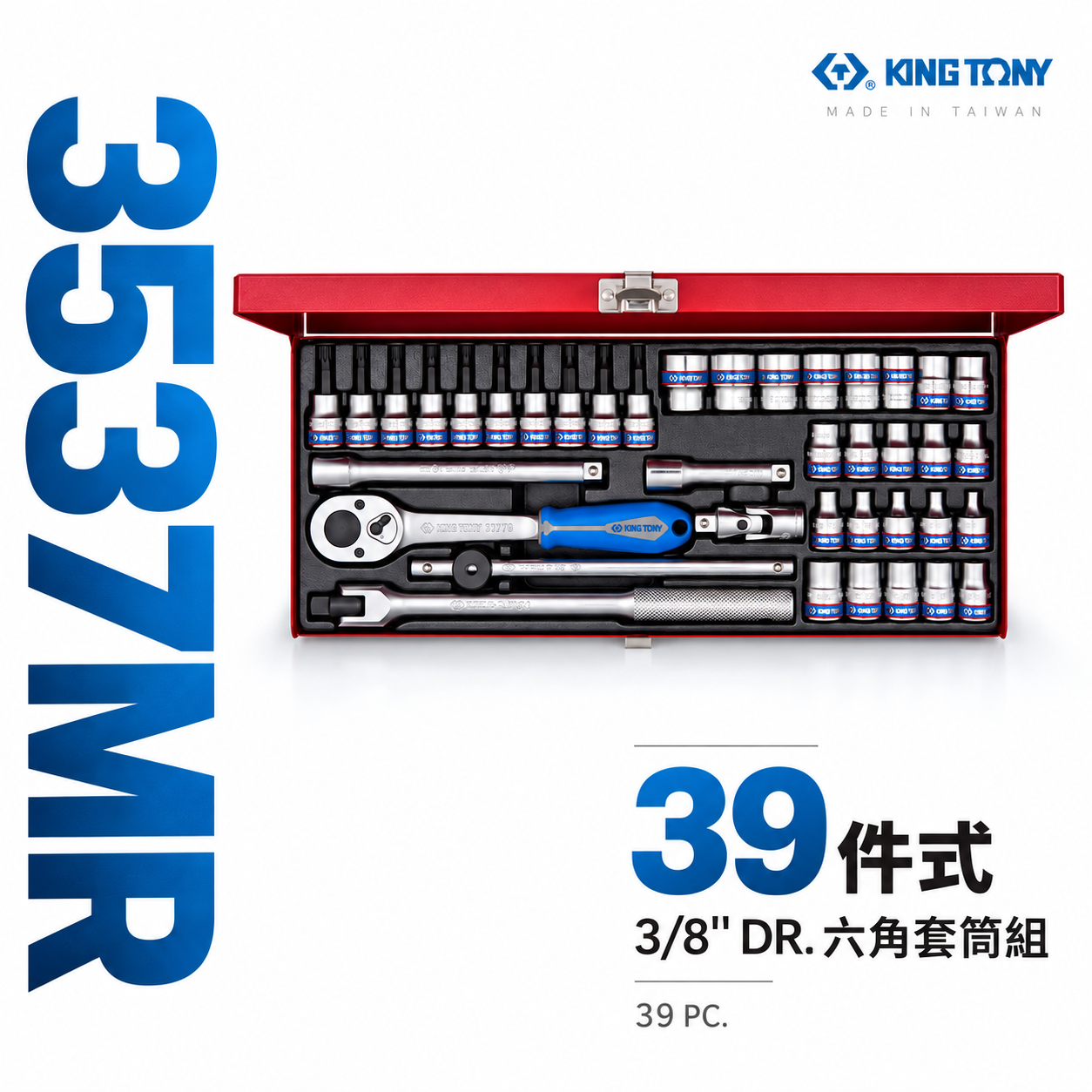 KING TONY 金統立｜3/8" 三分 3分手動套筒組 星型起子頭套筒 棘輪扳手 39件式｜3537MR
