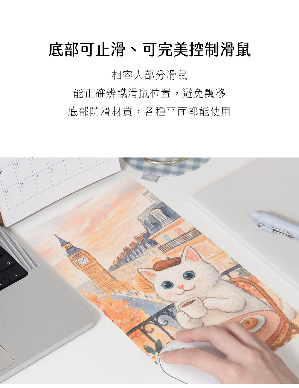 【軟萌家族】世界慢旅|三合一多功能滑鼠墊
