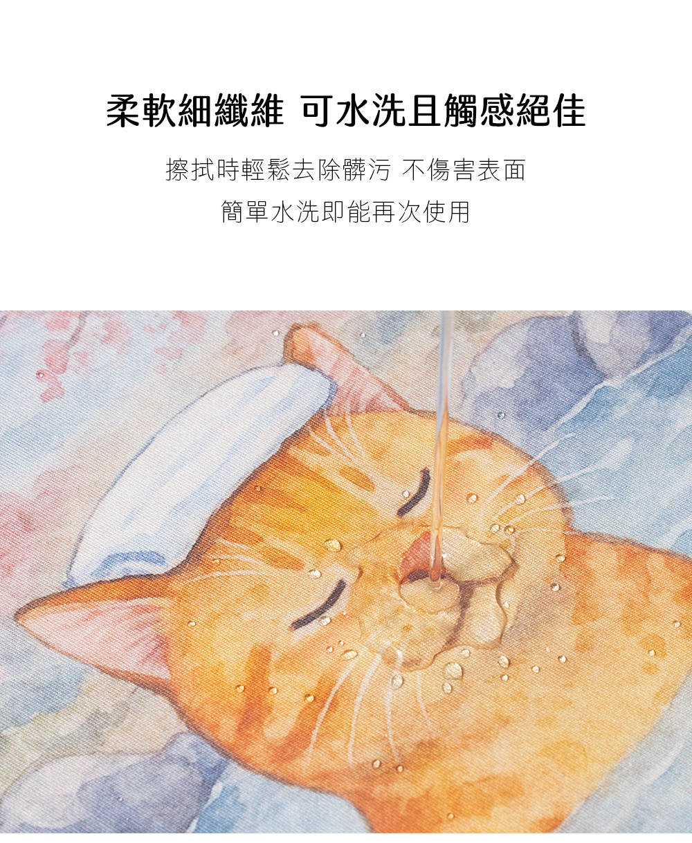 【軟萌家族】世界慢旅|三合一多功能滑鼠墊