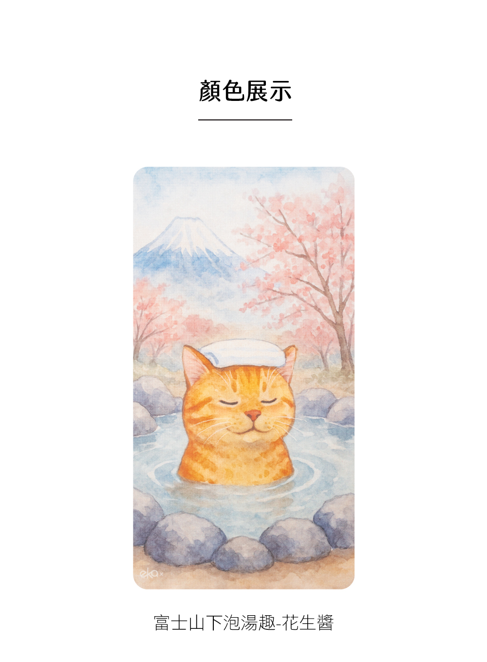 【軟萌家族】世界慢旅|三合一多功能滑鼠墊
