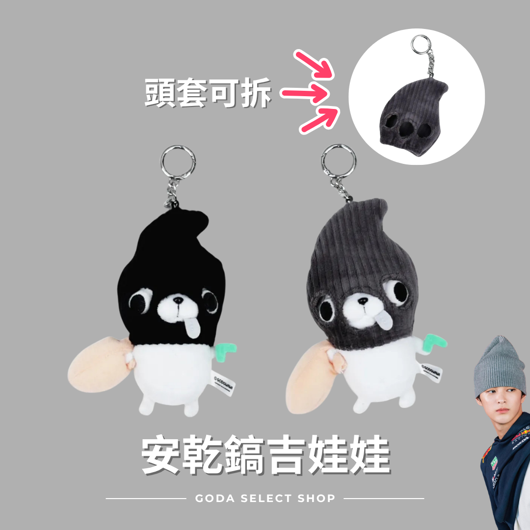 【安乾鎬款】變種吉娃娃 小槍吉要犯娃娃吊飾