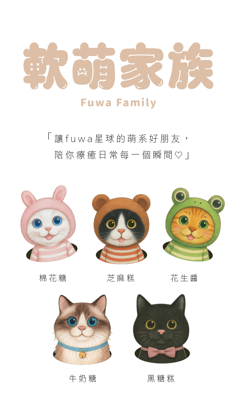 【軟萌家族】造型行李束帶