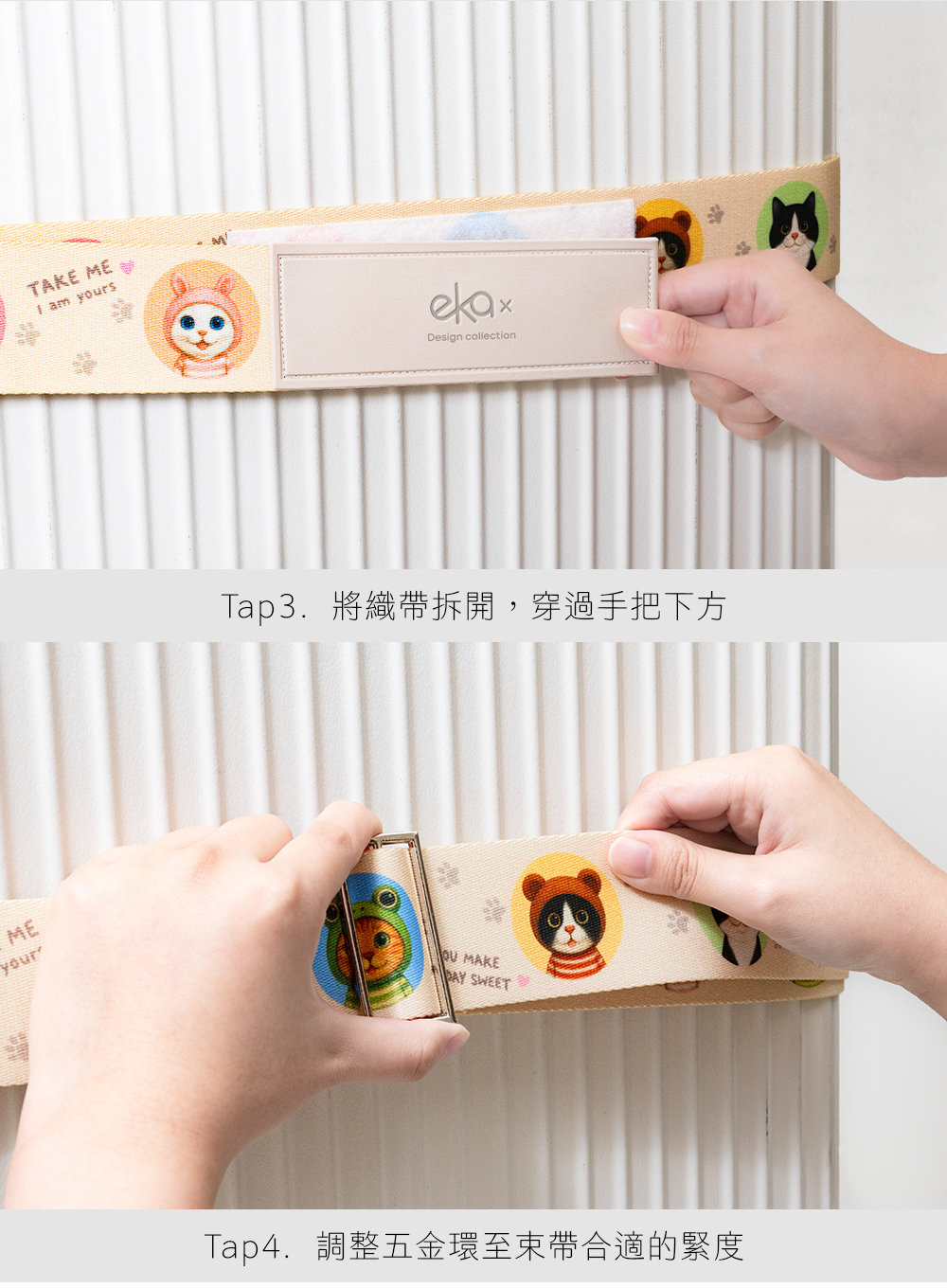 【軟萌家族】造型行李束帶