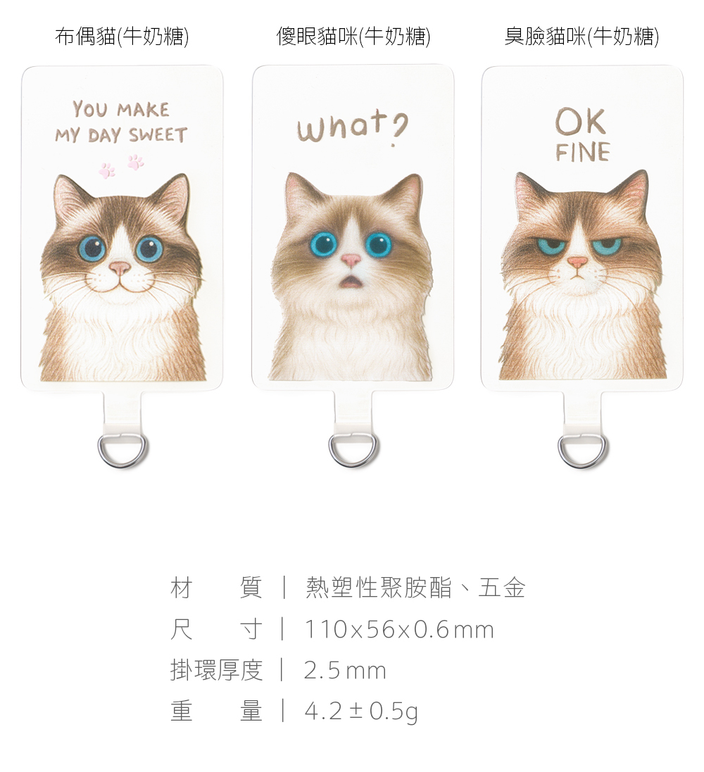 【軟萌家族】牛奶糖表情特輯|果凍造型手機夾片