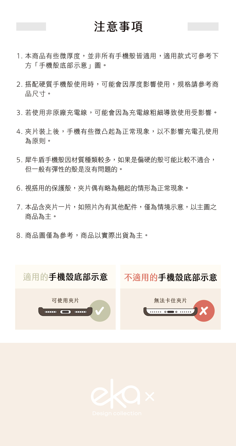 【軟萌家族】牛奶糖表情特輯|果凍造型手機夾片