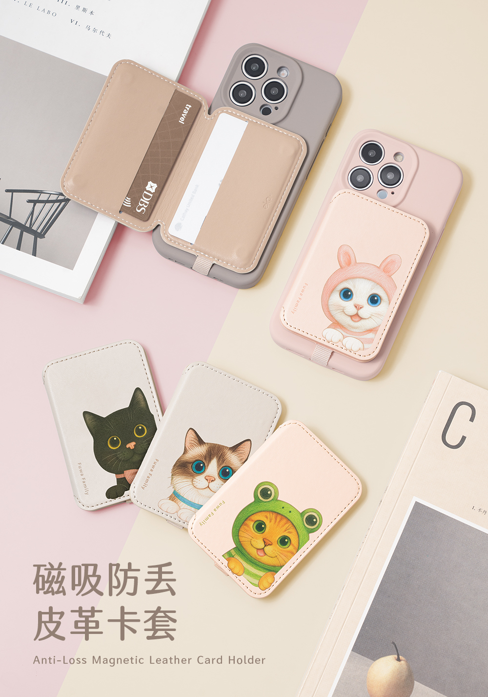 【軟萌家族】磁吸防丟手機卡夾