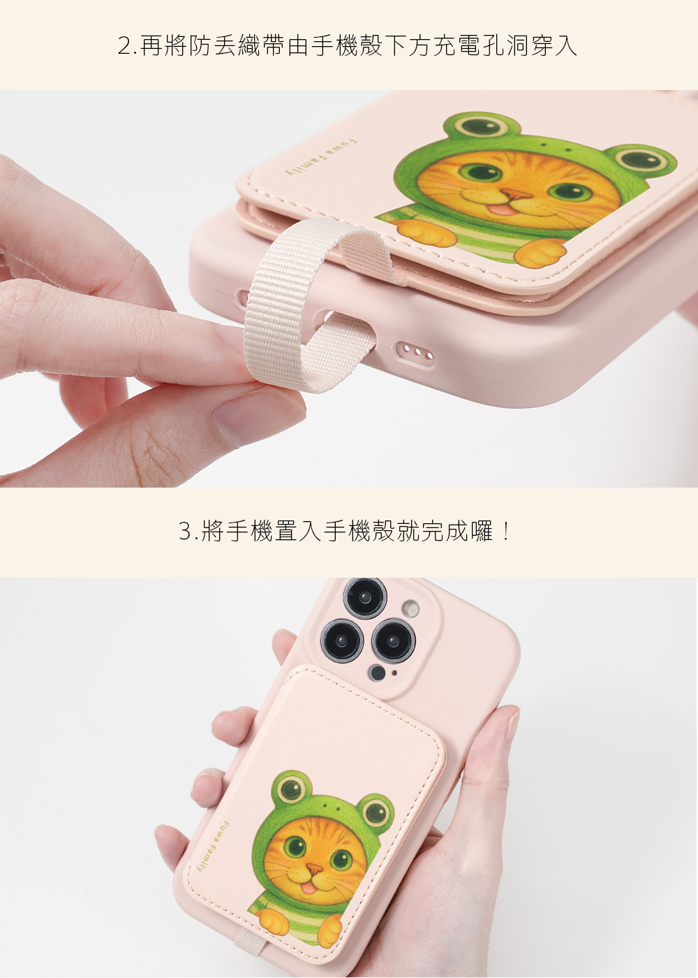 【軟萌家族】磁吸防丟手機卡夾
