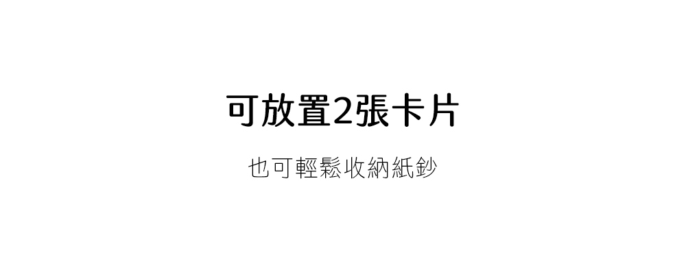 【軟萌家族】磁吸防丟手機卡夾