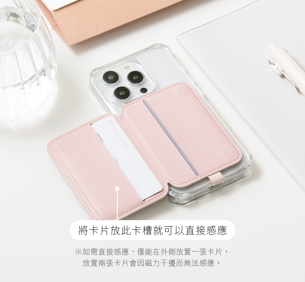 【軟萌家族】磁吸防丟手機卡夾