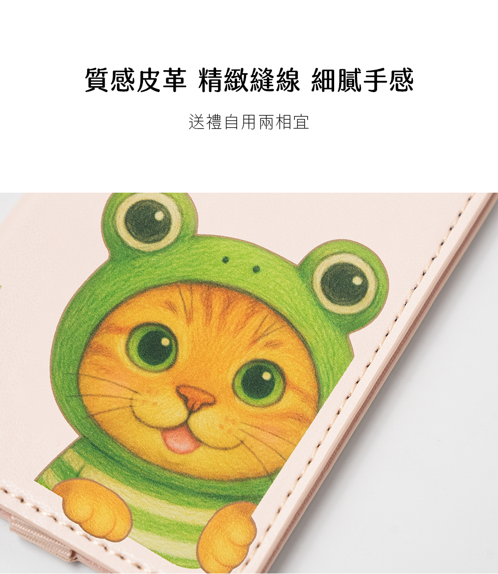 【軟萌家族】磁吸防丟手機卡夾