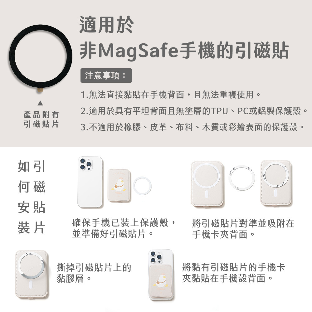 【軟萌家族】磁吸防丟手機卡夾