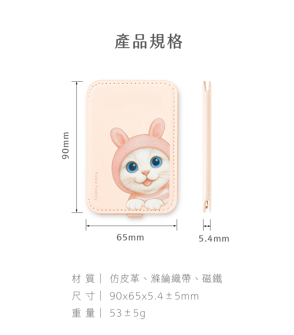 【軟萌家族】磁吸防丟手機卡夾