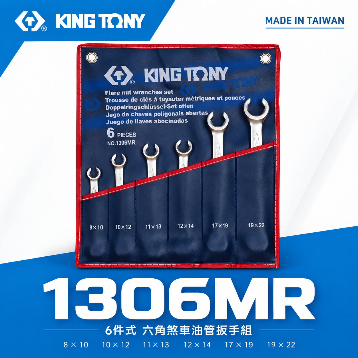 KING TONY 金統立 台灣製｜8-22 煞車管雙開板手6支組 管用板手 剎車管油管扳手｜1306MR