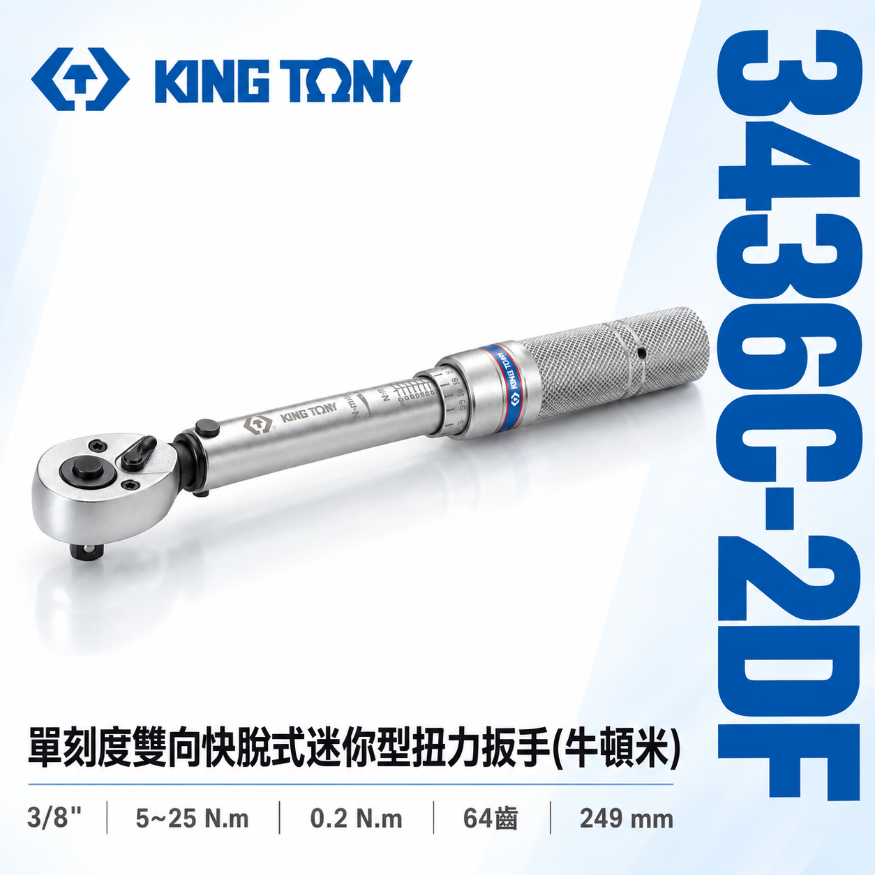 KING TONY 金統立 台灣製｜3436C-2DF｜扭力板手 3/8" 三分 3分 迷你型扭力扳手