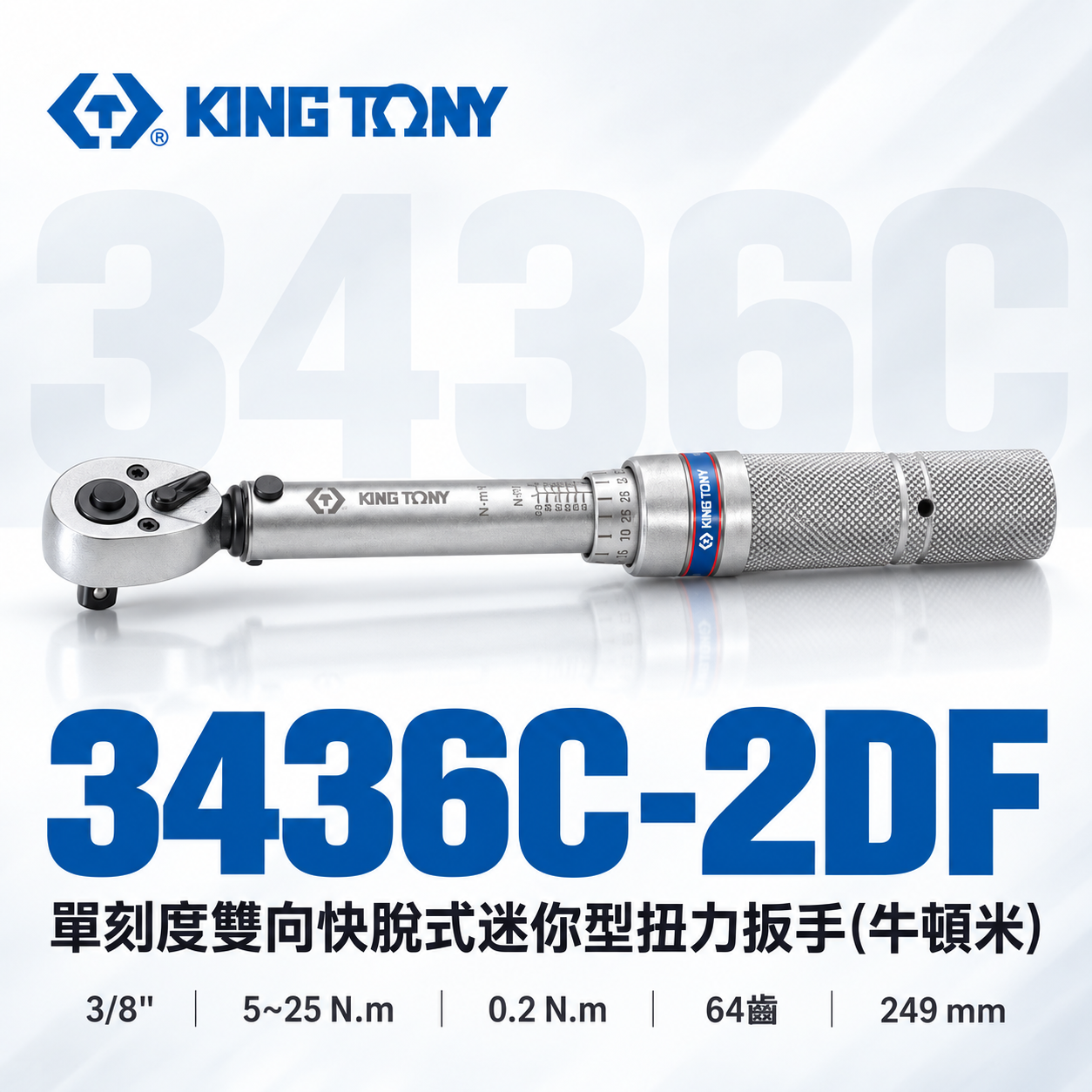 KING TONY 金統立 台灣製｜3436C-2DF｜扭力板手 3/8" 三分 3分 迷你型扭力扳手