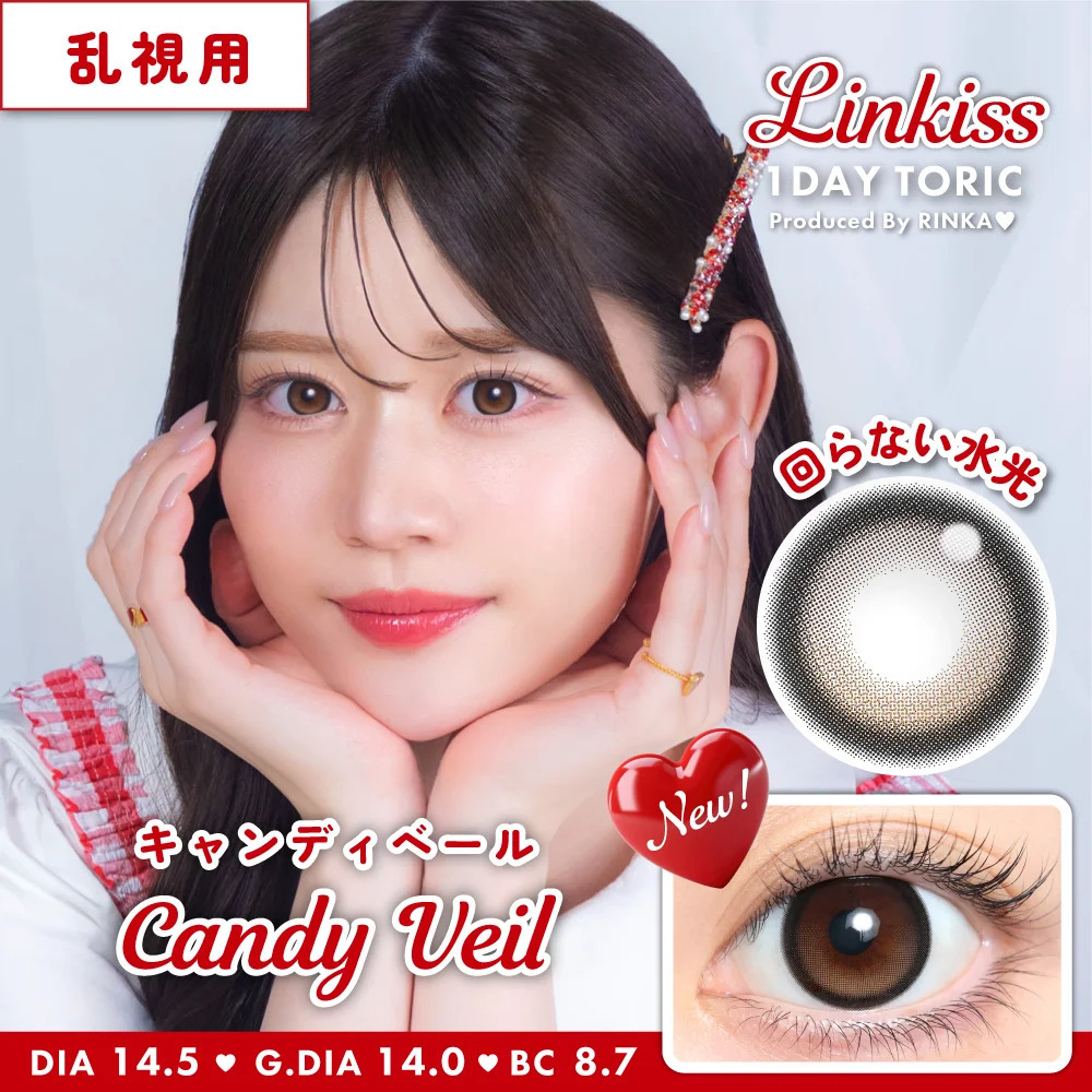 (散光) Linkiss 1 day Toric (Candy Veil)(10P)