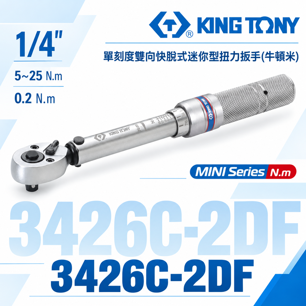 KING TONY 金統立 台灣製｜3426C-2DF｜規格 1/4" 兩分 迷你型扭力扳手 扭力板手