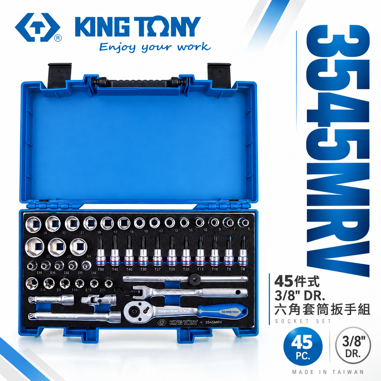 KING TONY 金統立｜三分套筒組 凸套筒 3/8“ 3分 E型套筒 棘輪扳手 45件式｜3545MRV