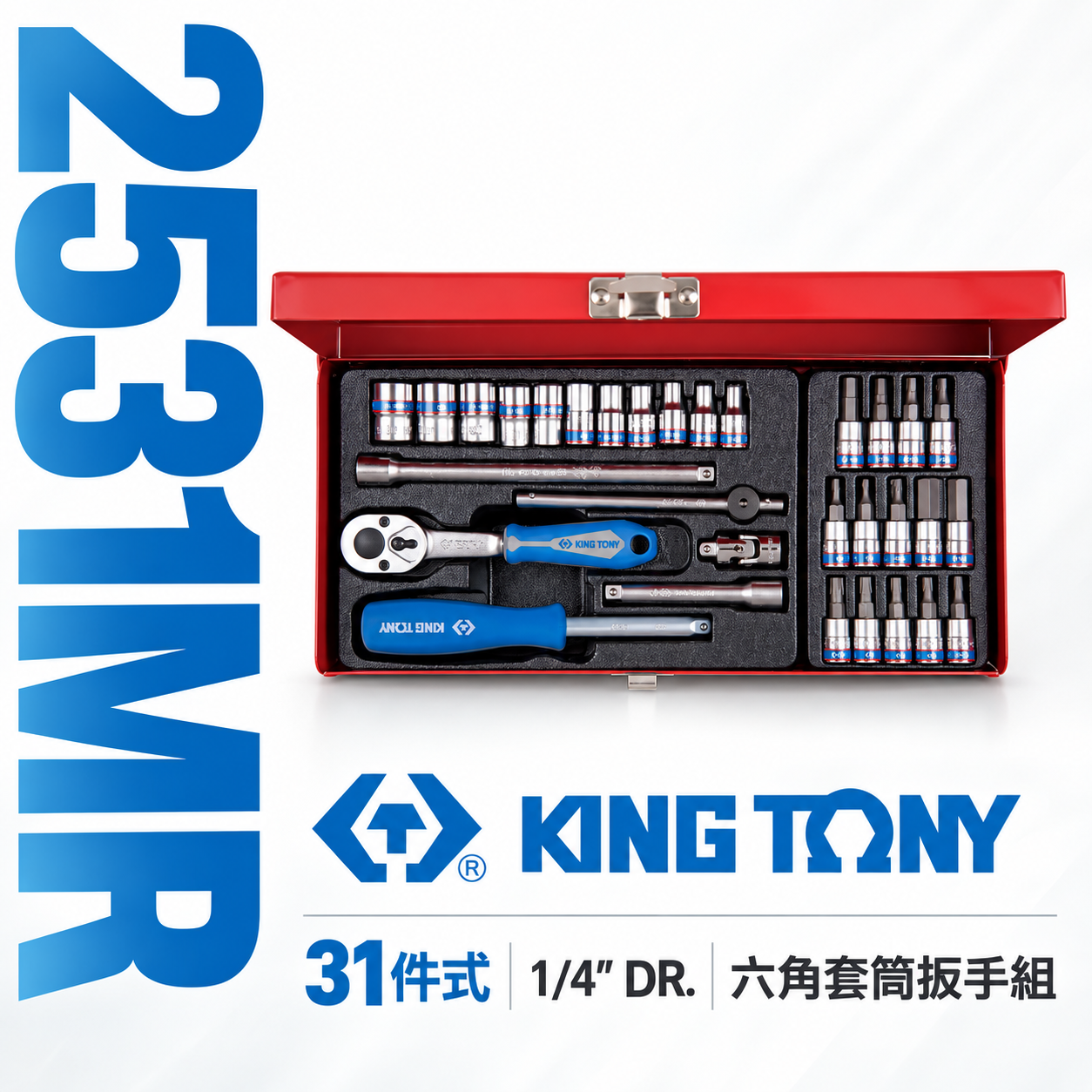 KING TONY 金統立｜兩分六角套筒扳手組 39件式 1/4"凸套筒 棘輪扳手 2分套筒組｜2531MR