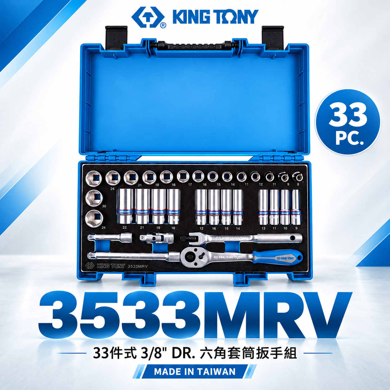 KING TONY 金統立｜三分套筒組 33件式 3/8" 六角套筒扳手組 3分 棘輪板手｜3533MRV