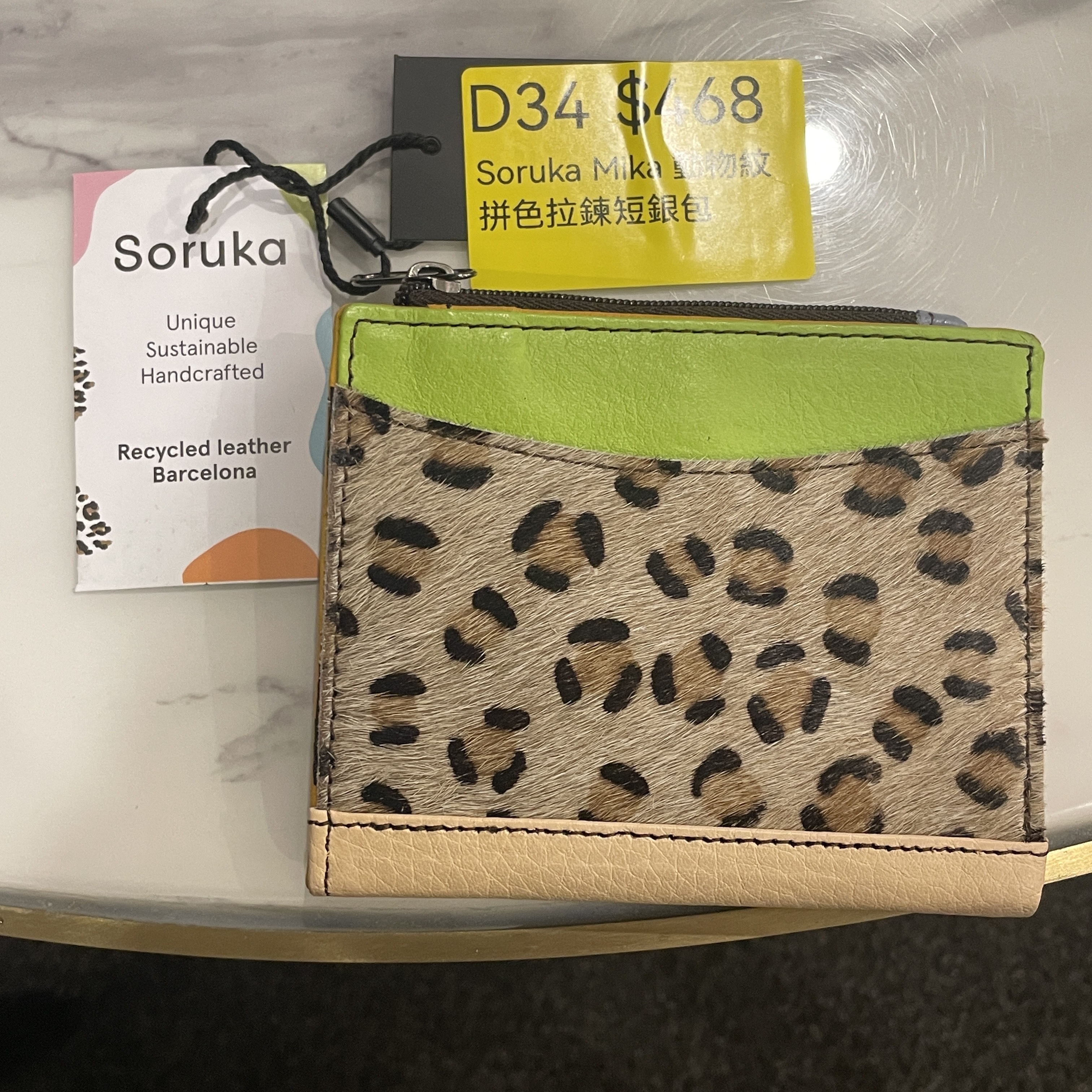 1004AU34-AUS-SO-Soruka Mika 動物紋拼色拉鍊短銀包 (D34)