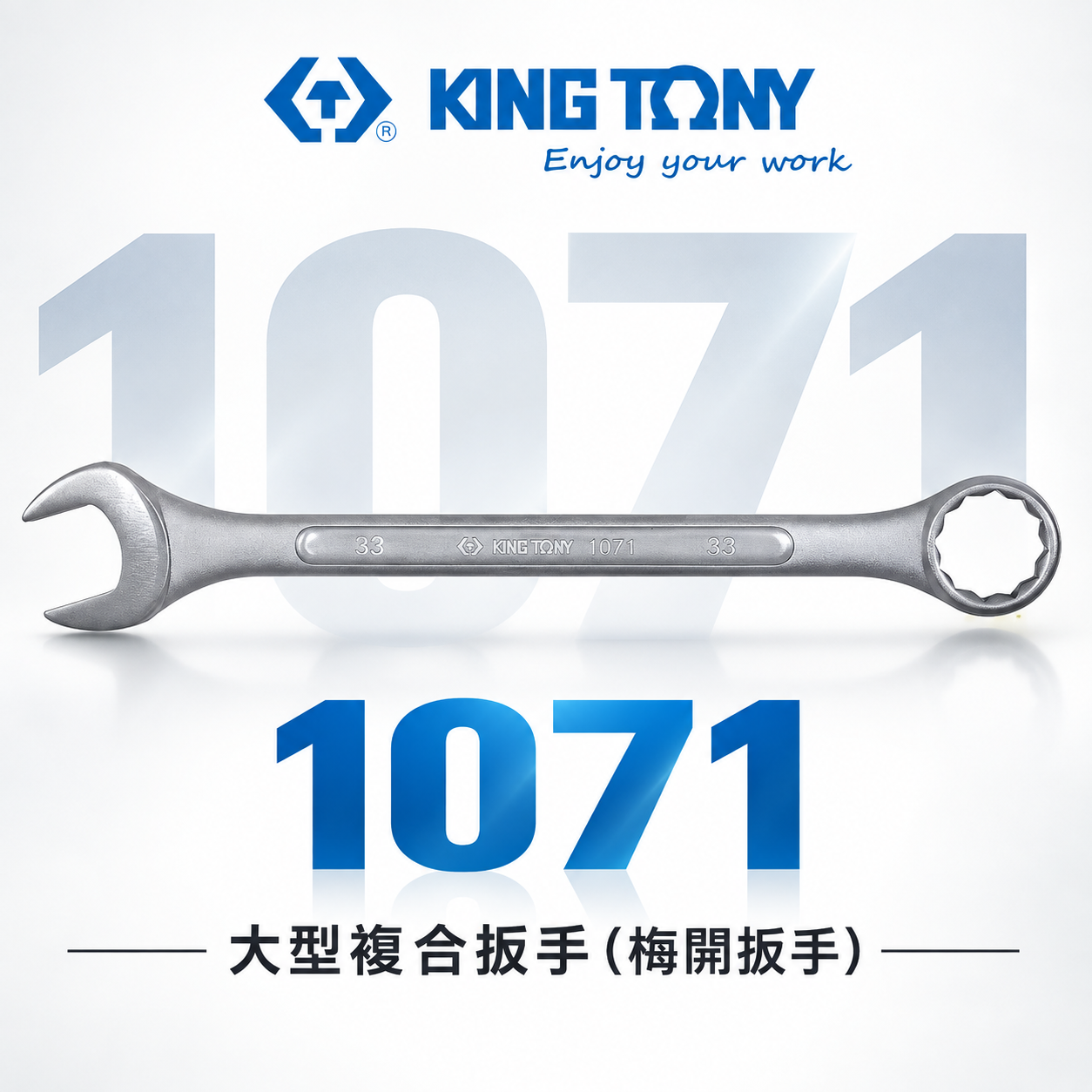 KING TONY 金統立｜零售 33-70mm 歐式薄型梅開板手 特大型複合扳手 梅花開口板手｜1071