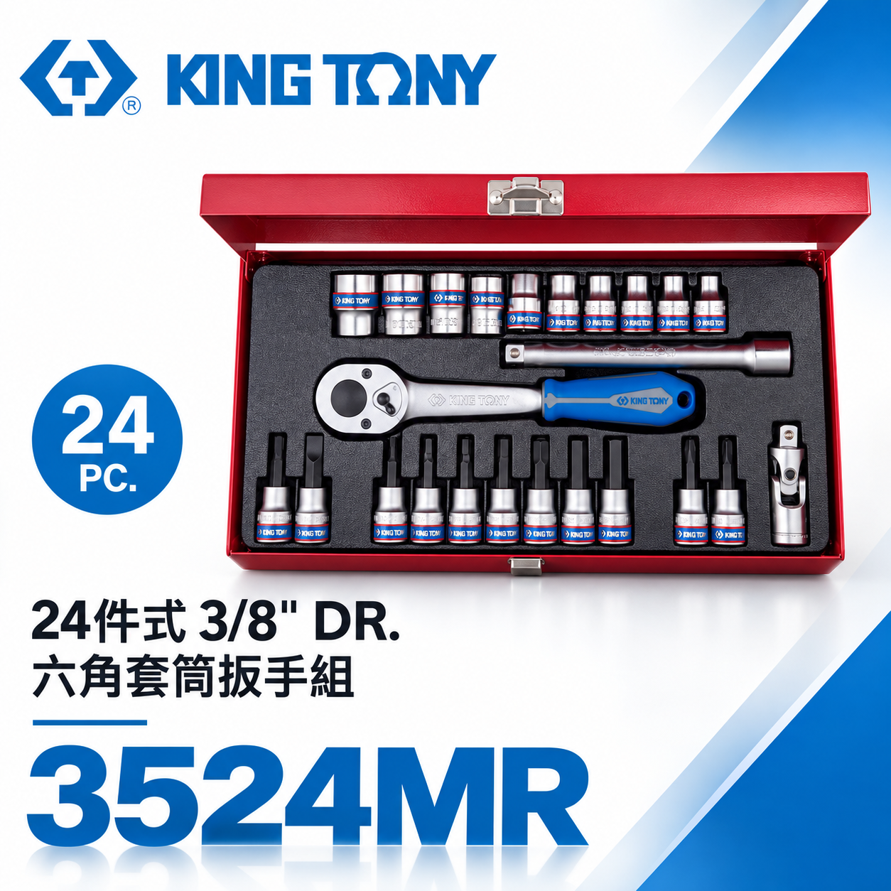 KING TONY 金統立｜三分 3/8" 24件式 3分 6角 手動套筒組 六角套筒扳手組｜3524MR