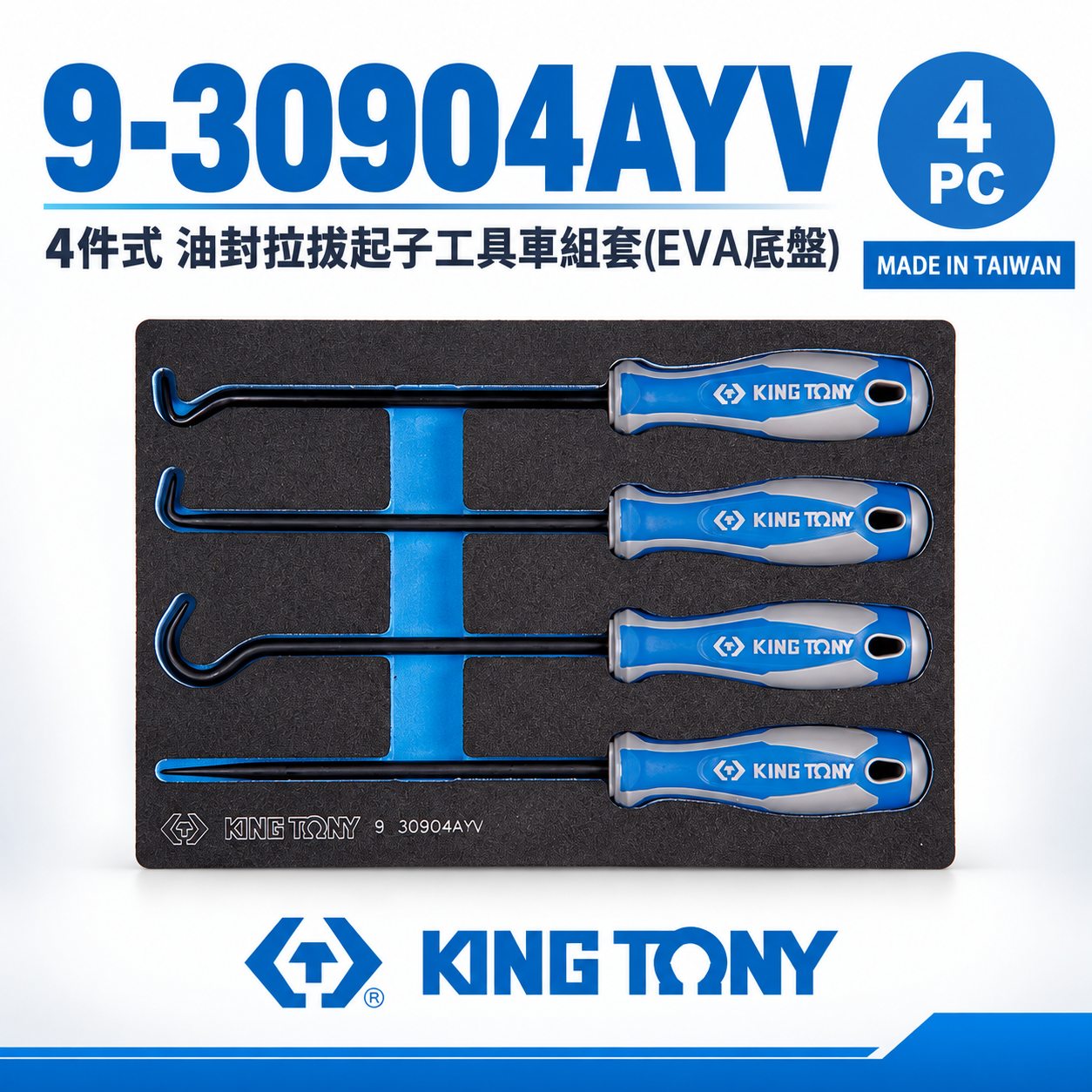 KING TONY 金統立｜4件式 油封拉拔起子工具車組套(EVA底盤) 油封起子 4支組｜9-30904AYV｜台灣製