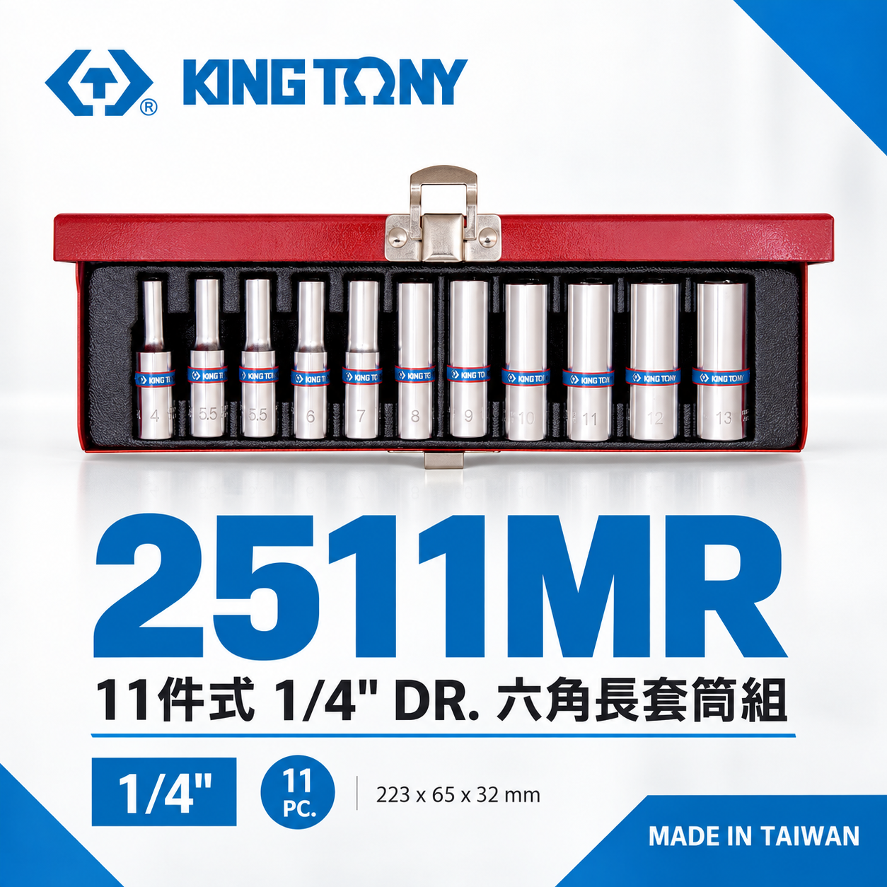 KING TONY 金統立｜4-13mm 兩分 1/4" 公制 2分 手動六角長套筒組11件組｜2511MR