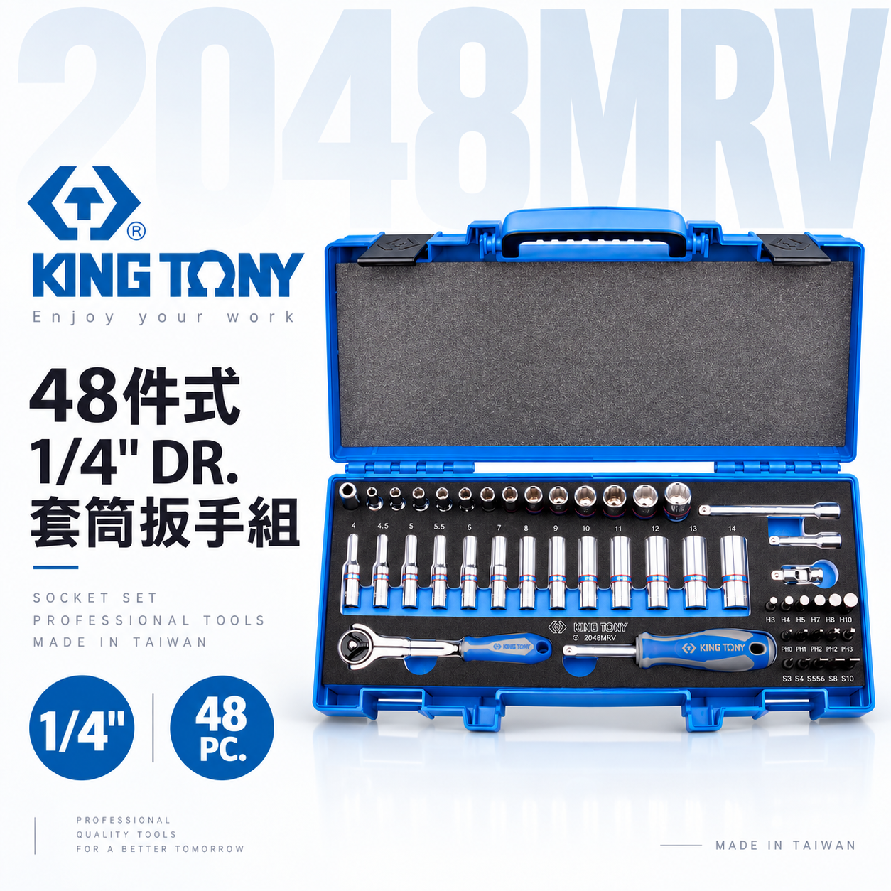 KING TONY 金統立｜兩分手動套筒組 48件式 1/4" 六角套筒扳手組 2分棘輪板手｜2048MRV
