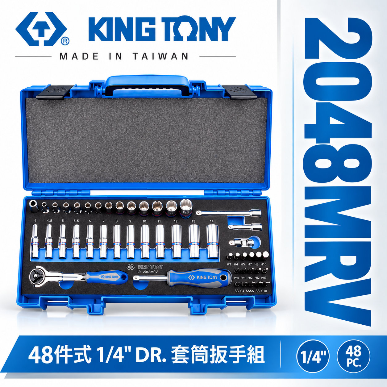KING TONY 金統立｜兩分手動套筒組 48件式 1/4" 六角套筒扳手組 2分棘輪板手｜2048MRV