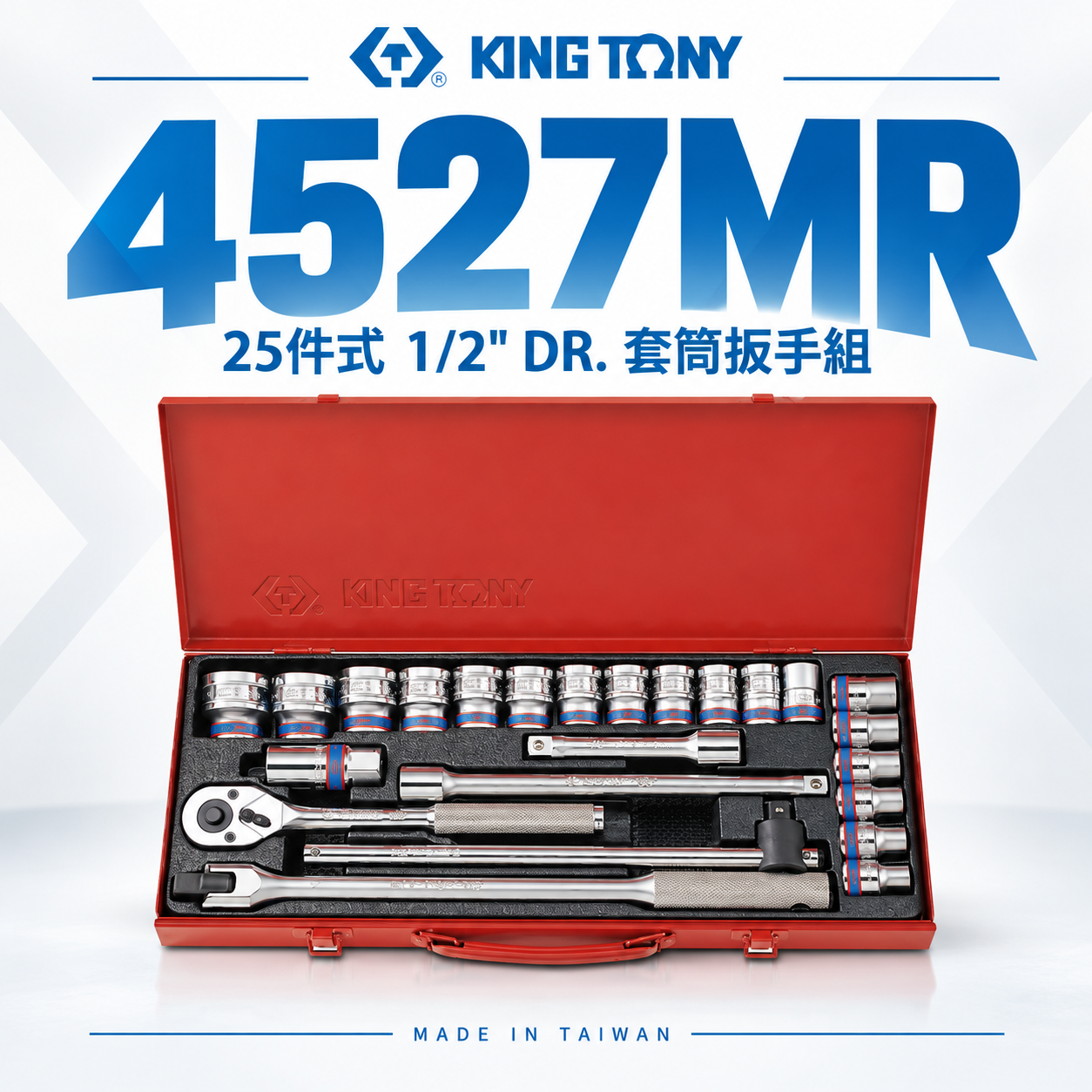 KING TONY 金統立｜10-32 四分手動套筒組 1/2" 4分六角套筒板手組 25件式｜4527MR