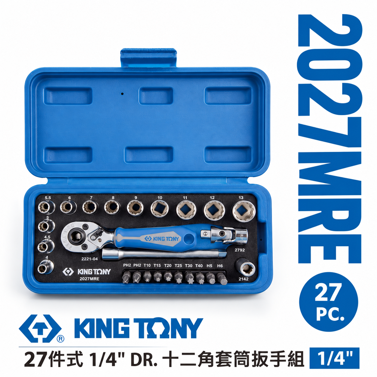 KING TONY 金統立｜兩分套筒組 2分起子頭1/4"棘輪板手 十二角套筒扳手組27件式｜2027MRE