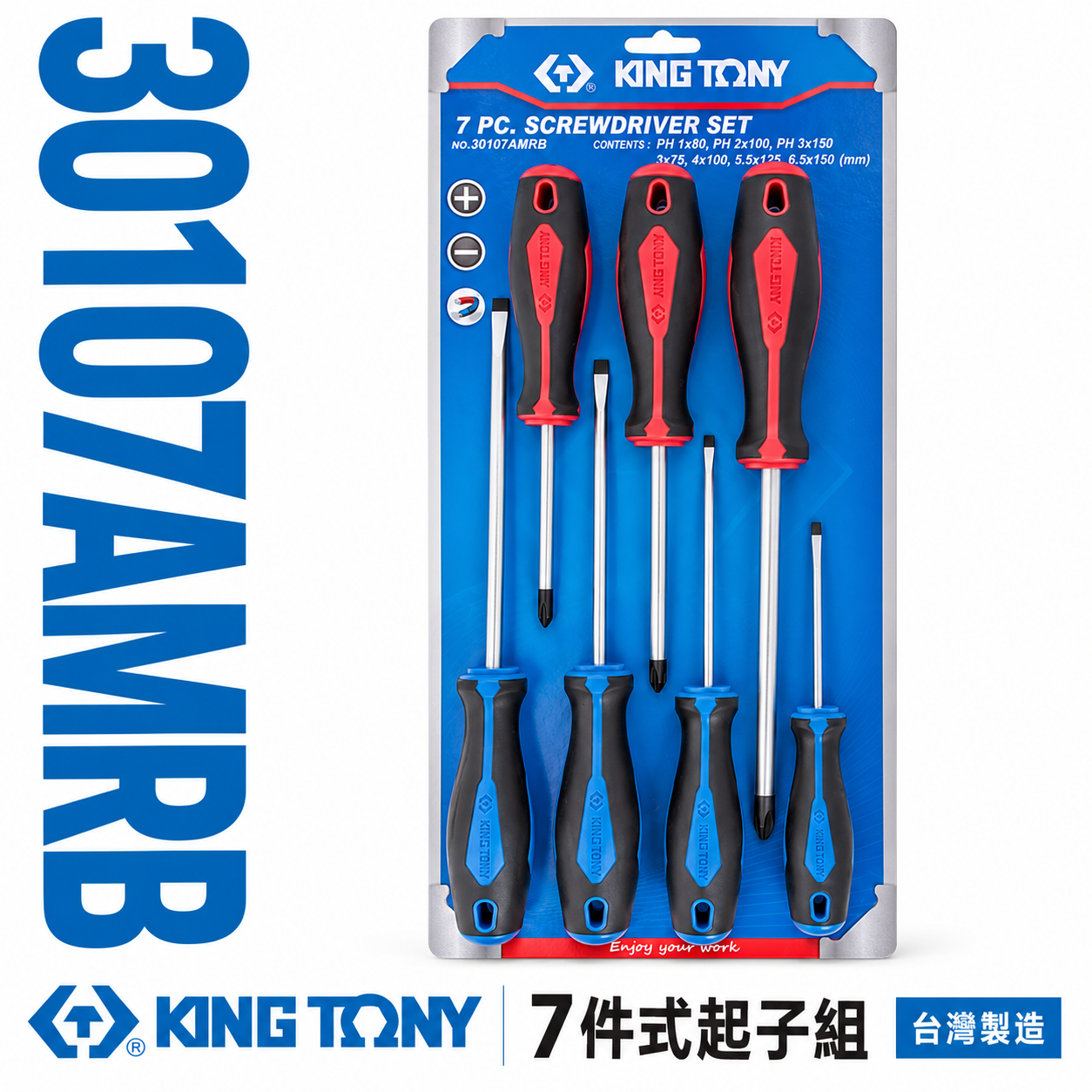 KING TONY 金統立 台灣製｜螺絲起子組 7支組 十字 一字起子 綜合 膠柄起子組｜30107AMRB