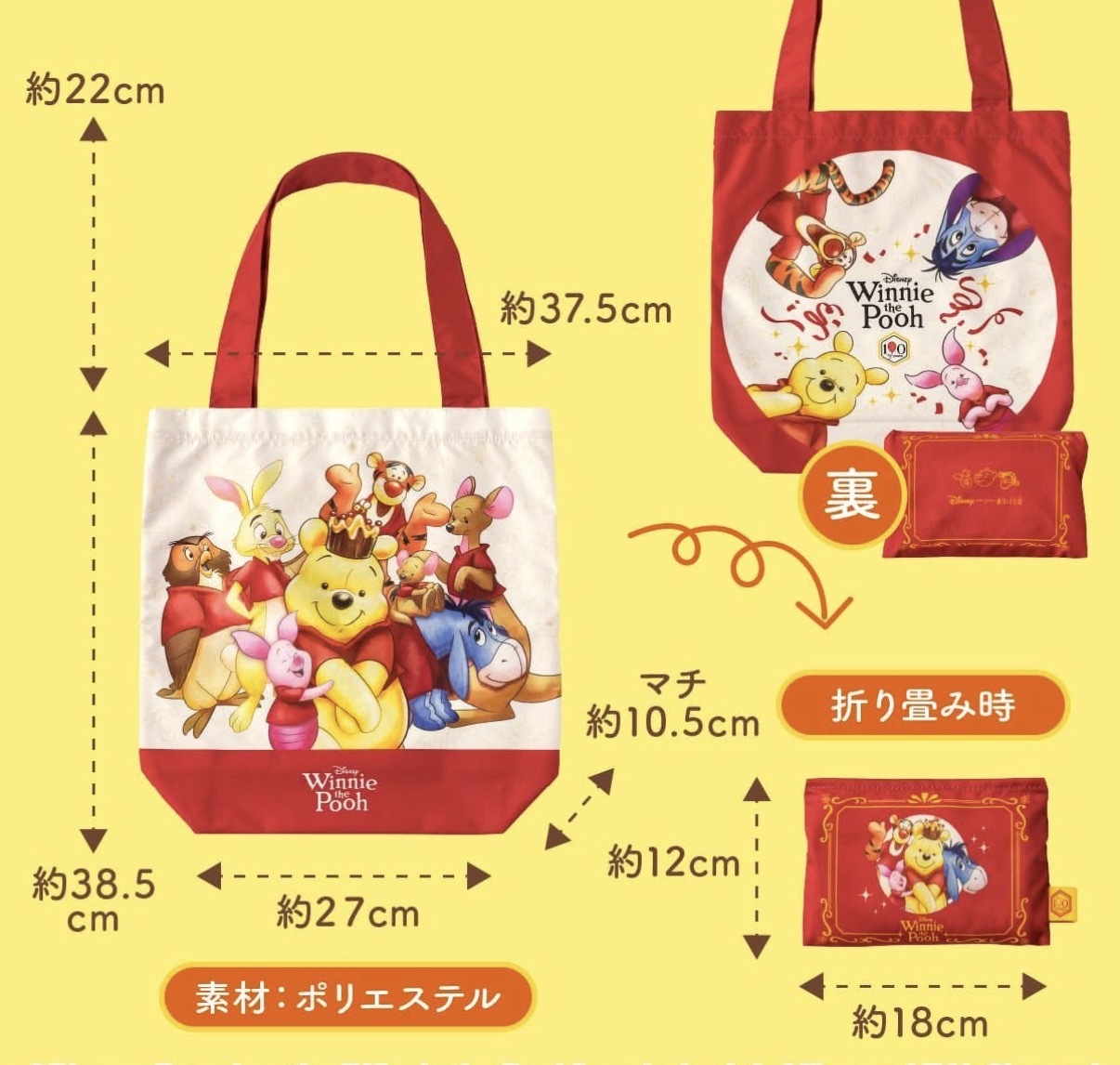 【期間限定】JP 東京巴奈奈 x Pooh 造型環保袋 紅 3931 TK261004