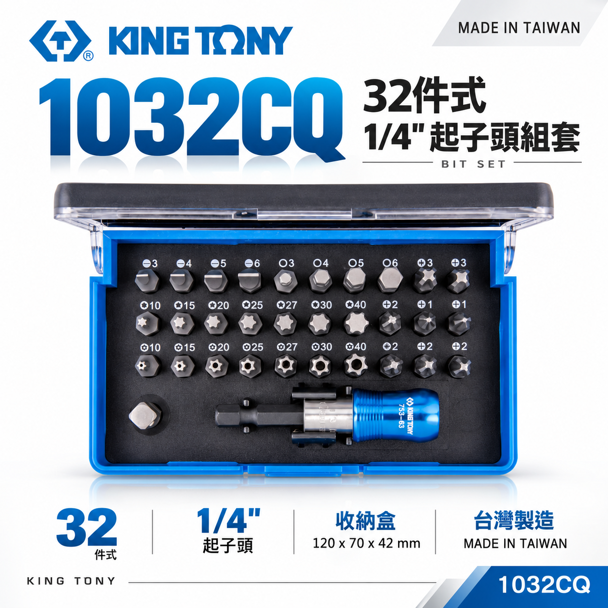 台灣製 KING TONY 金統立｜綜合起子頭32件組 附接桿 一字十字米字六角星型短版起子頭｜1032CQ