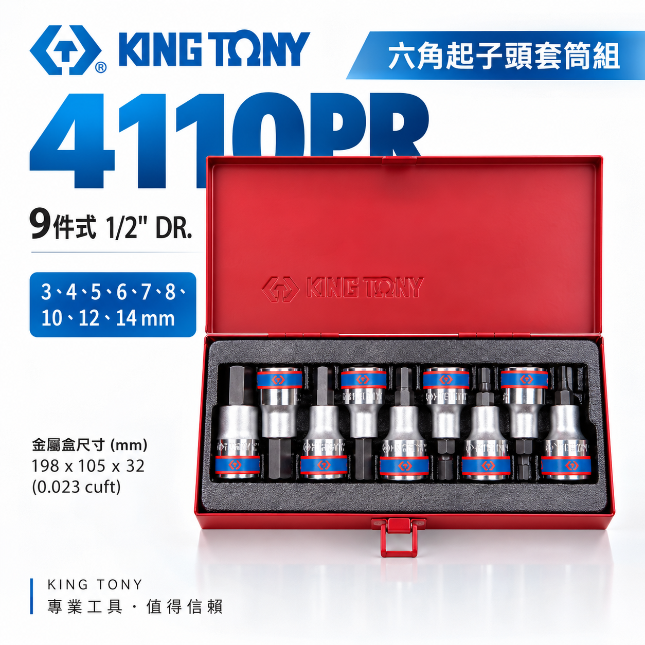 KING TONY 金統立｜3-14mm 四分六角凸套筒 1/2" 手動 4分 六角套筒9件組｜4110PR