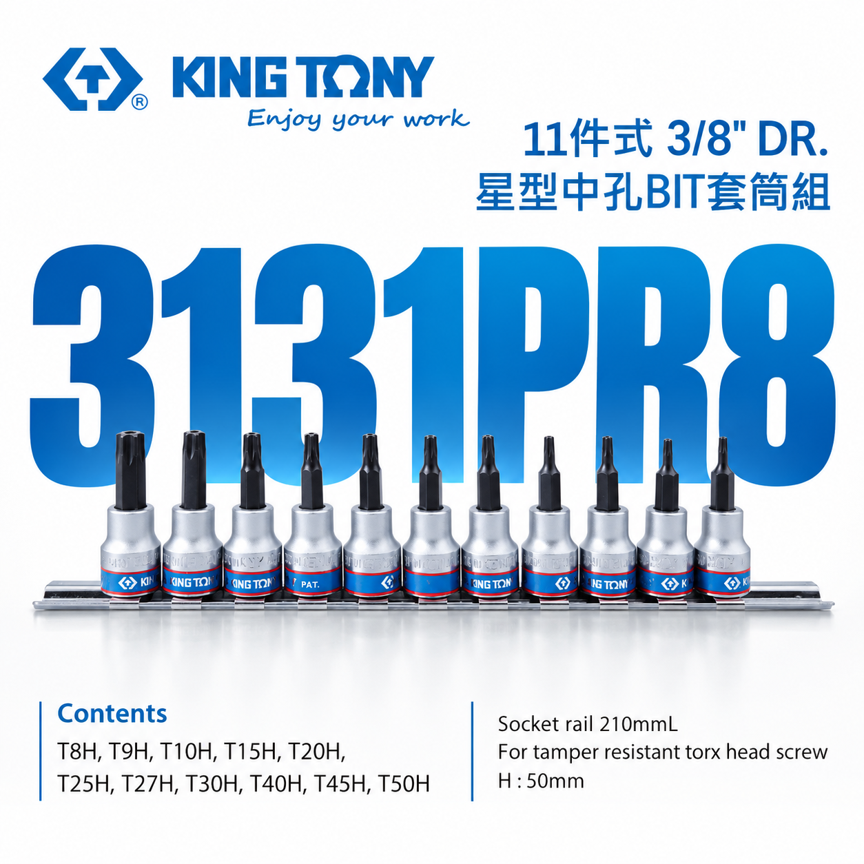 KING TONY 金統立｜三分 3分11件式 3/8"星型中空凸套筒 星型中孔BIT套筒組｜3131PR8