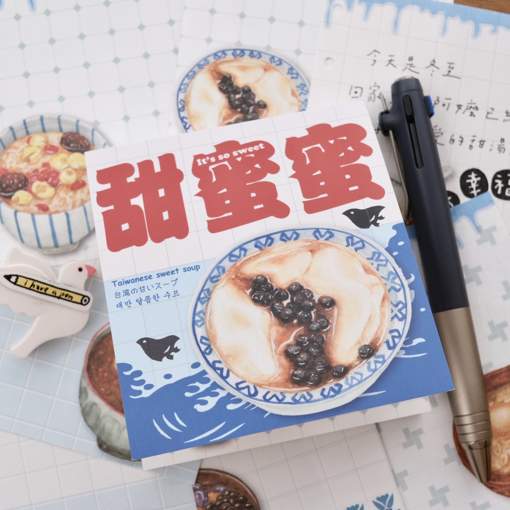 甜蜜蜜 甜湯便條紙 便箋 台灣甜品 便條紙｜針線球 Yarnball 台灣