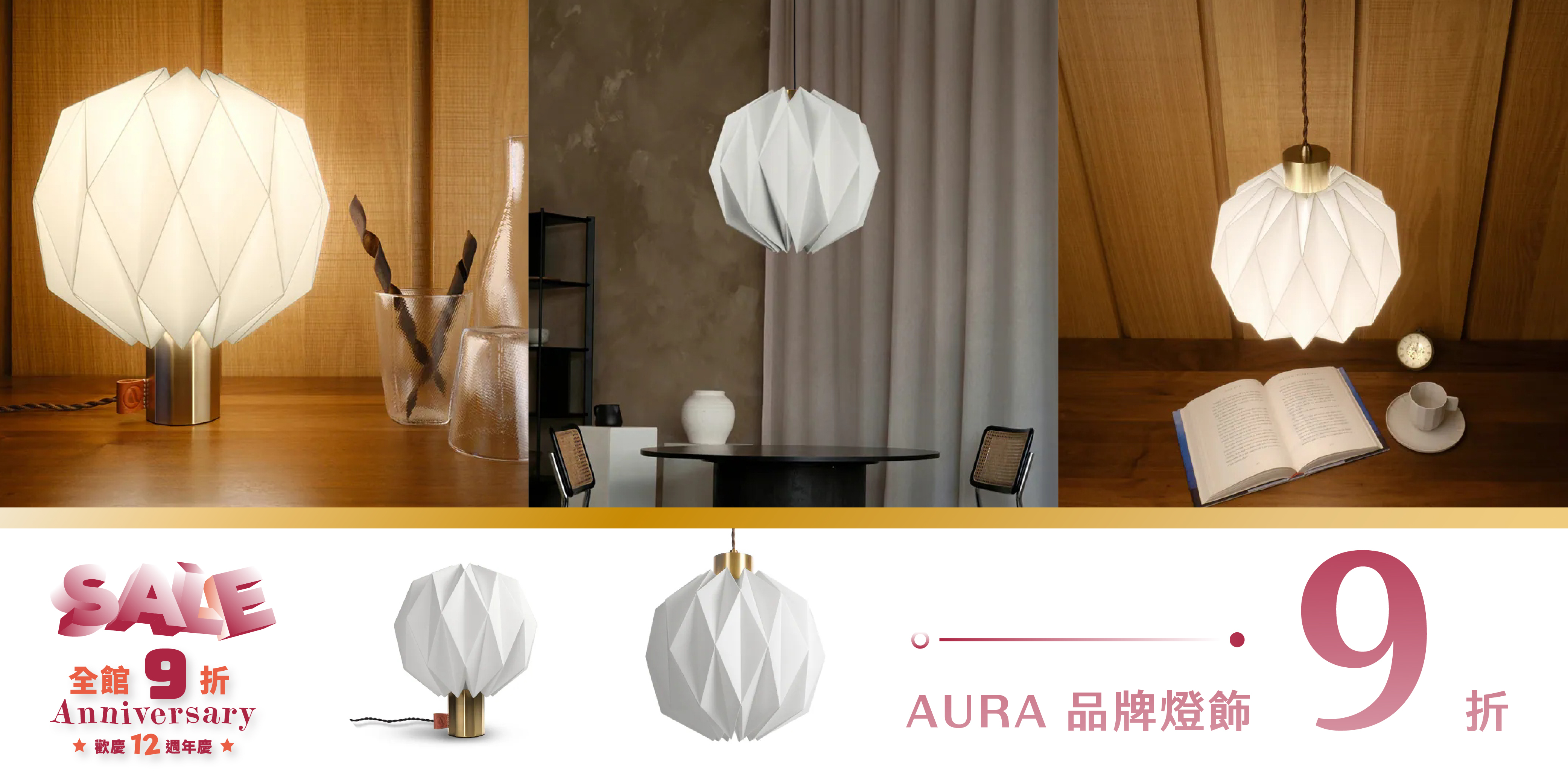 aura吊燈優惠