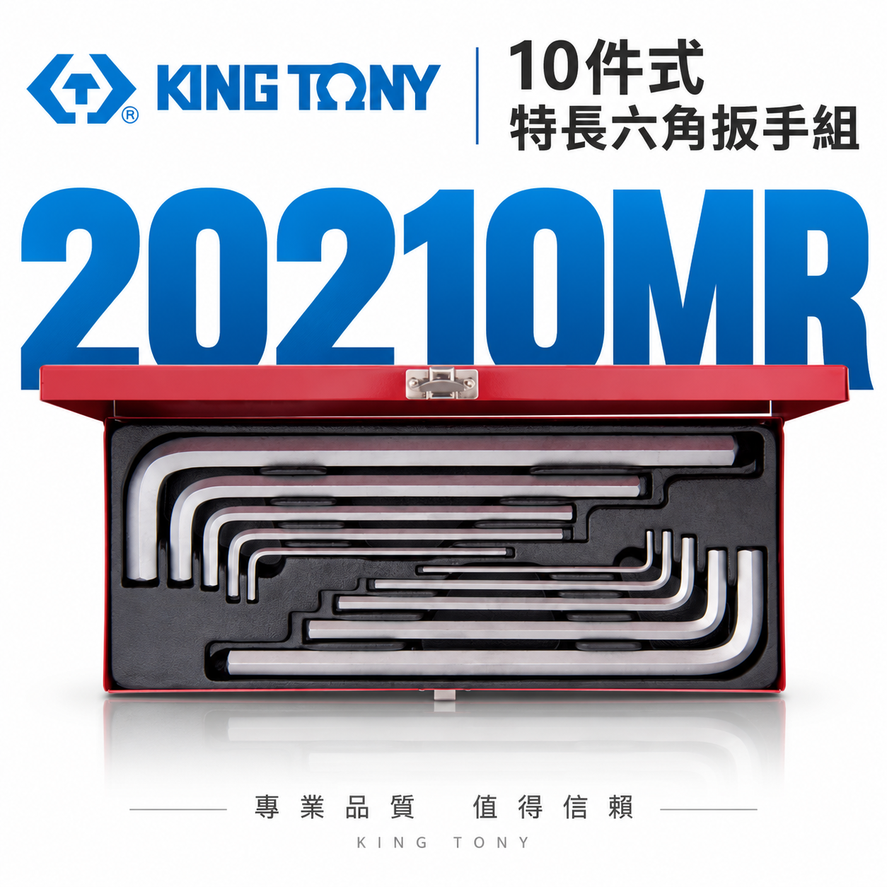 KING TONY 金統立 台灣製｜3-17mm 超長六角板手組 盒裝長型內六角扳手10支組｜20210MR