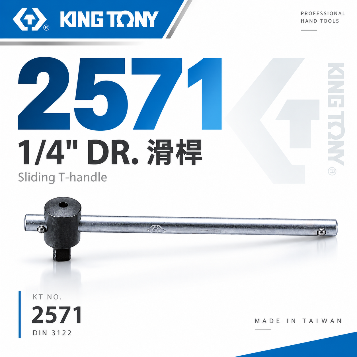 KING TONY 金統立｜兩分 滑動套筒板手 2分 1/4'' 滑動桿 滑桿 套筒用滑杆｜2571-45