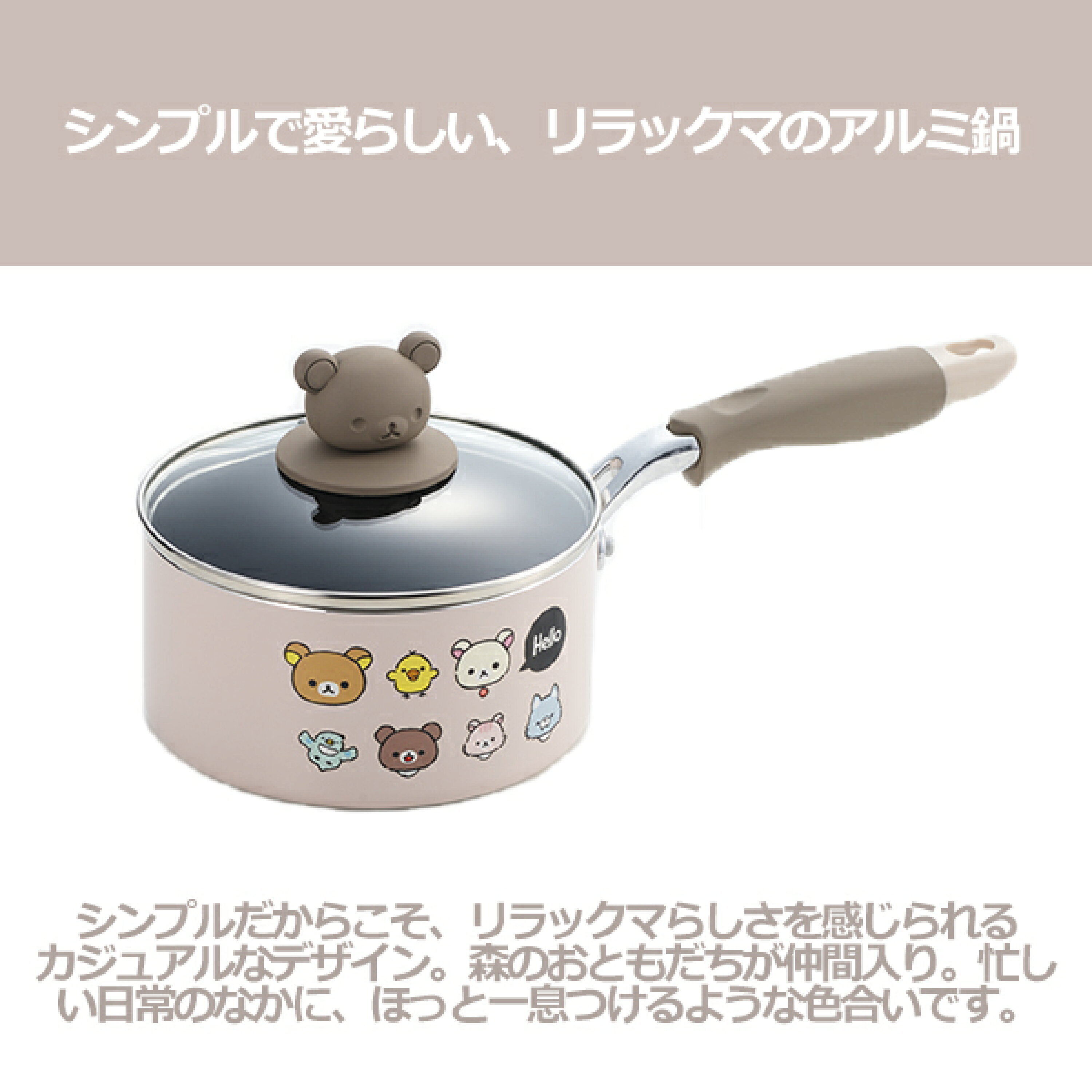 JP 鬆弛熊 IH 明火 連玻璃鍋蓋單手鍋 16cm 3610 TK261004