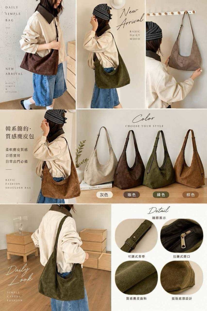 T477-簡約麂皮大容量肩背包