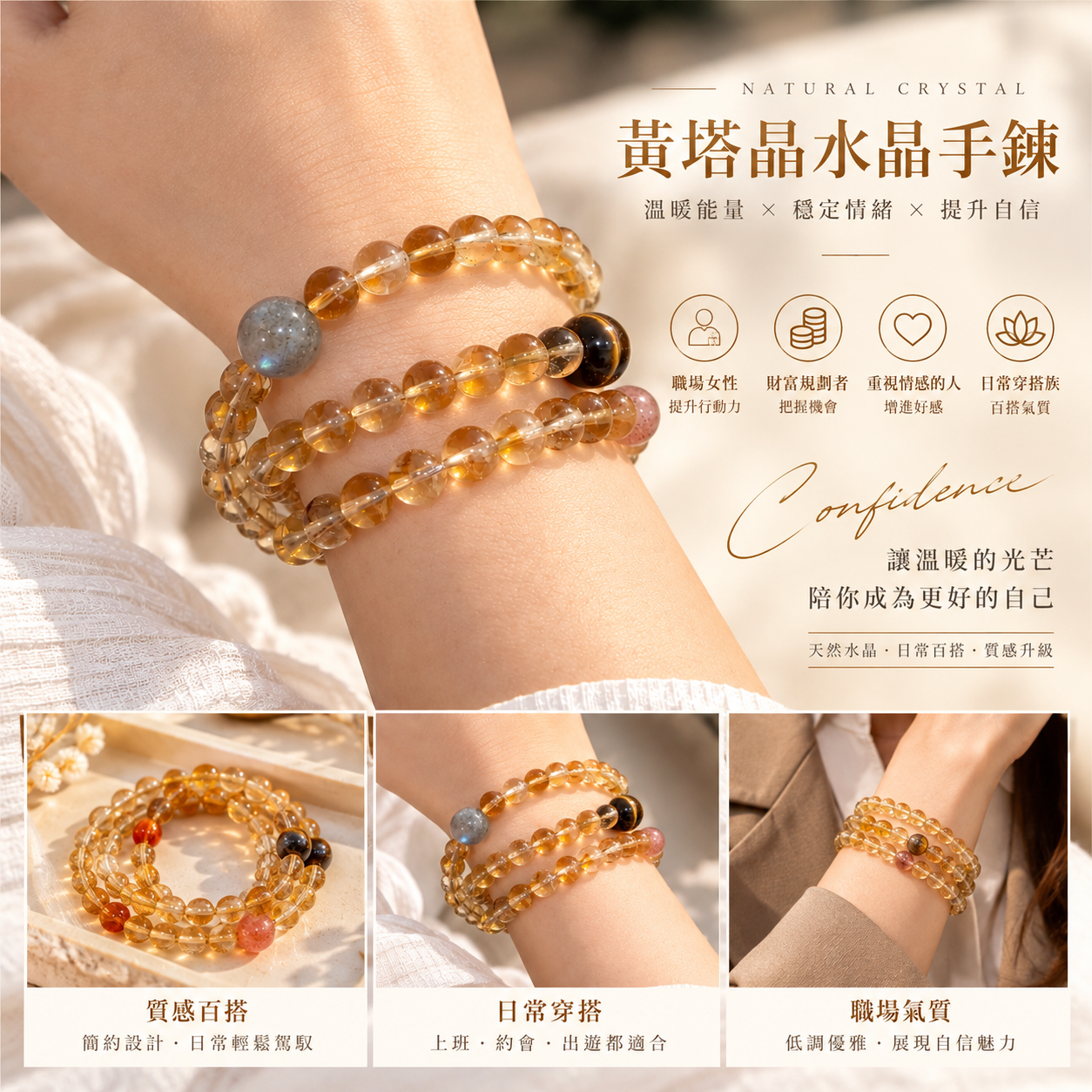 黃塔晶手鍊|金橙序曲三圈天然水晶手鍊女款實戴,黃虎眼、灰月光、草莓晶搭配日常職場穿搭