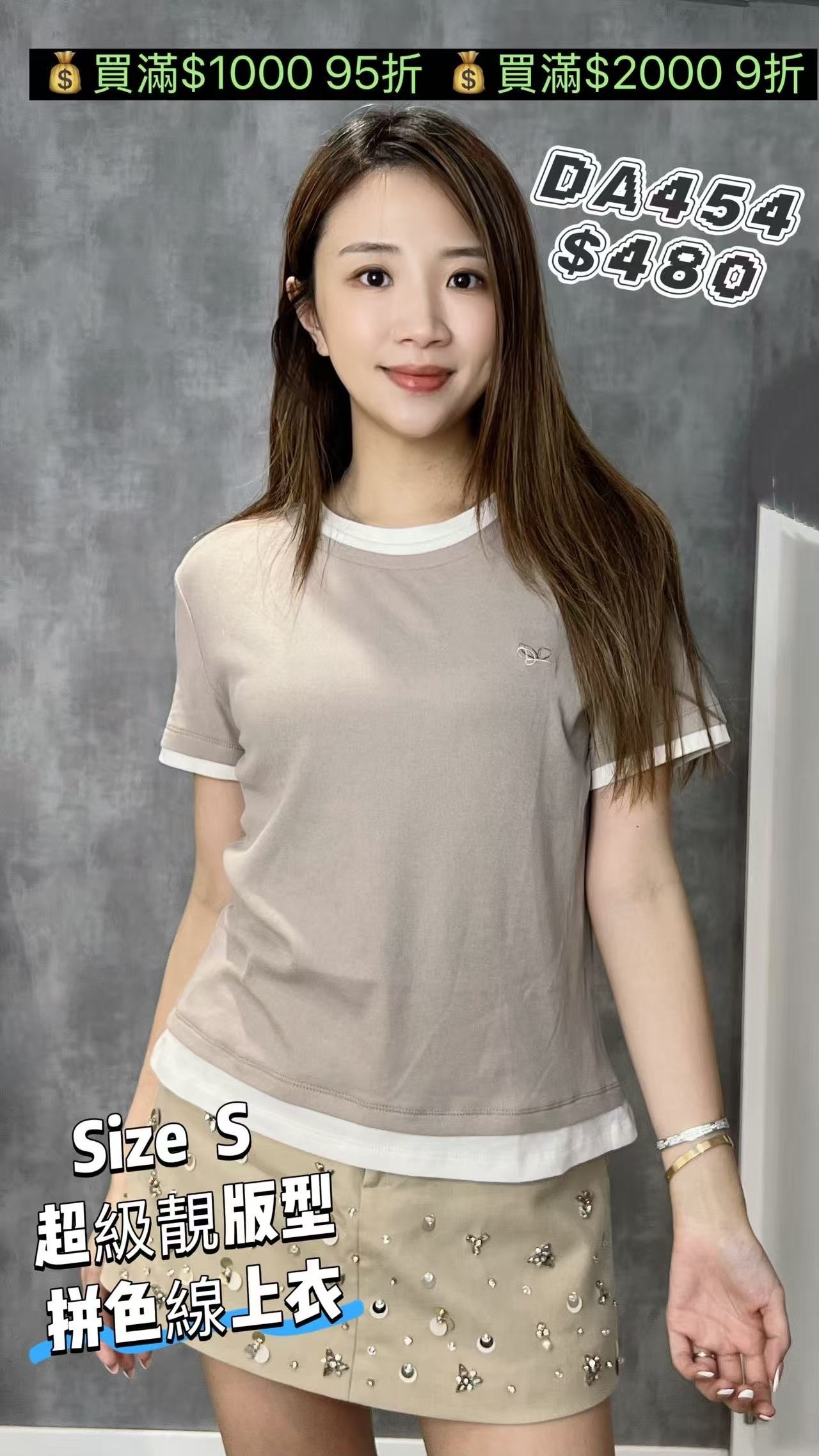 DA454 粉-T