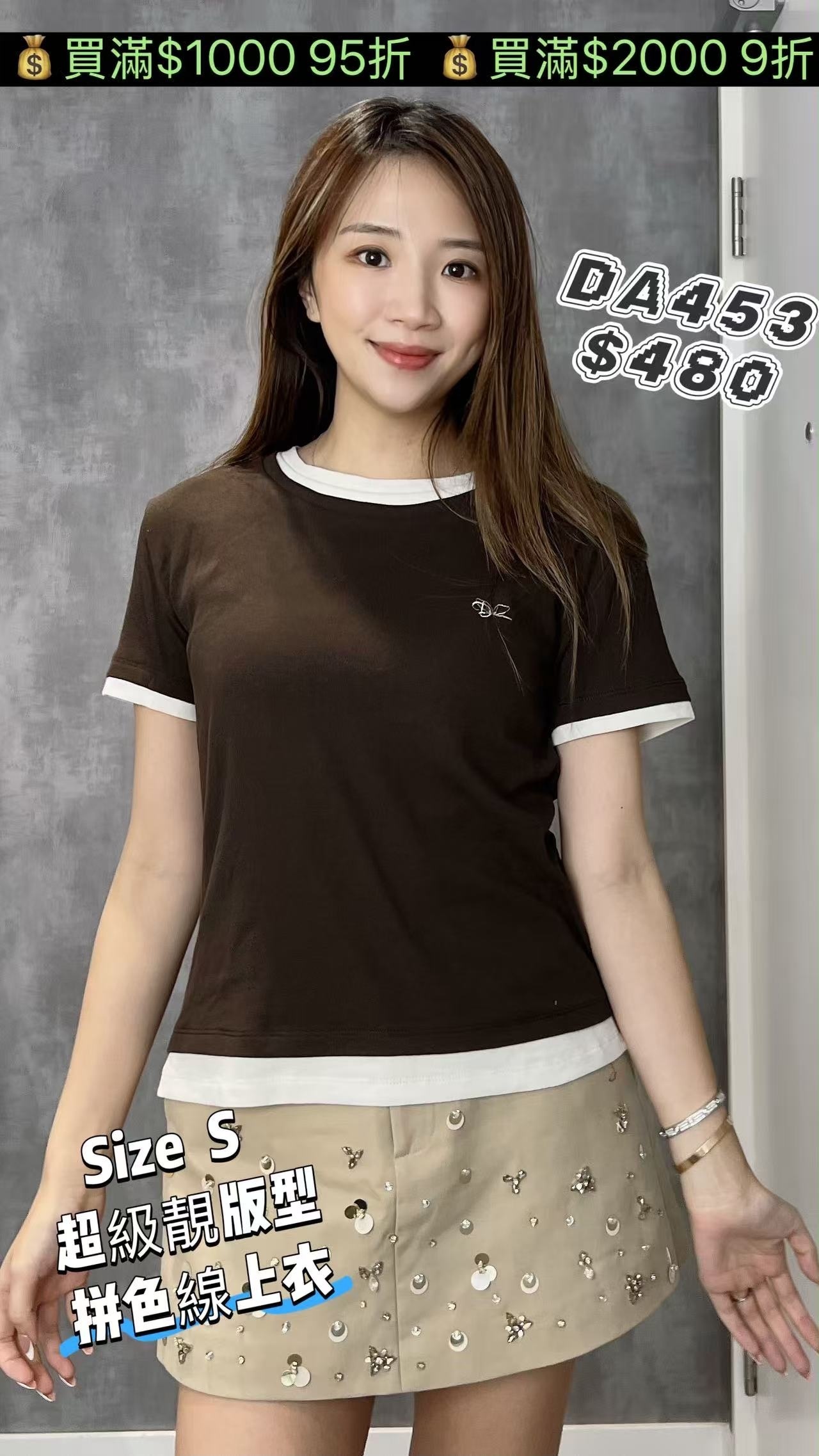 DA453 棕色-T