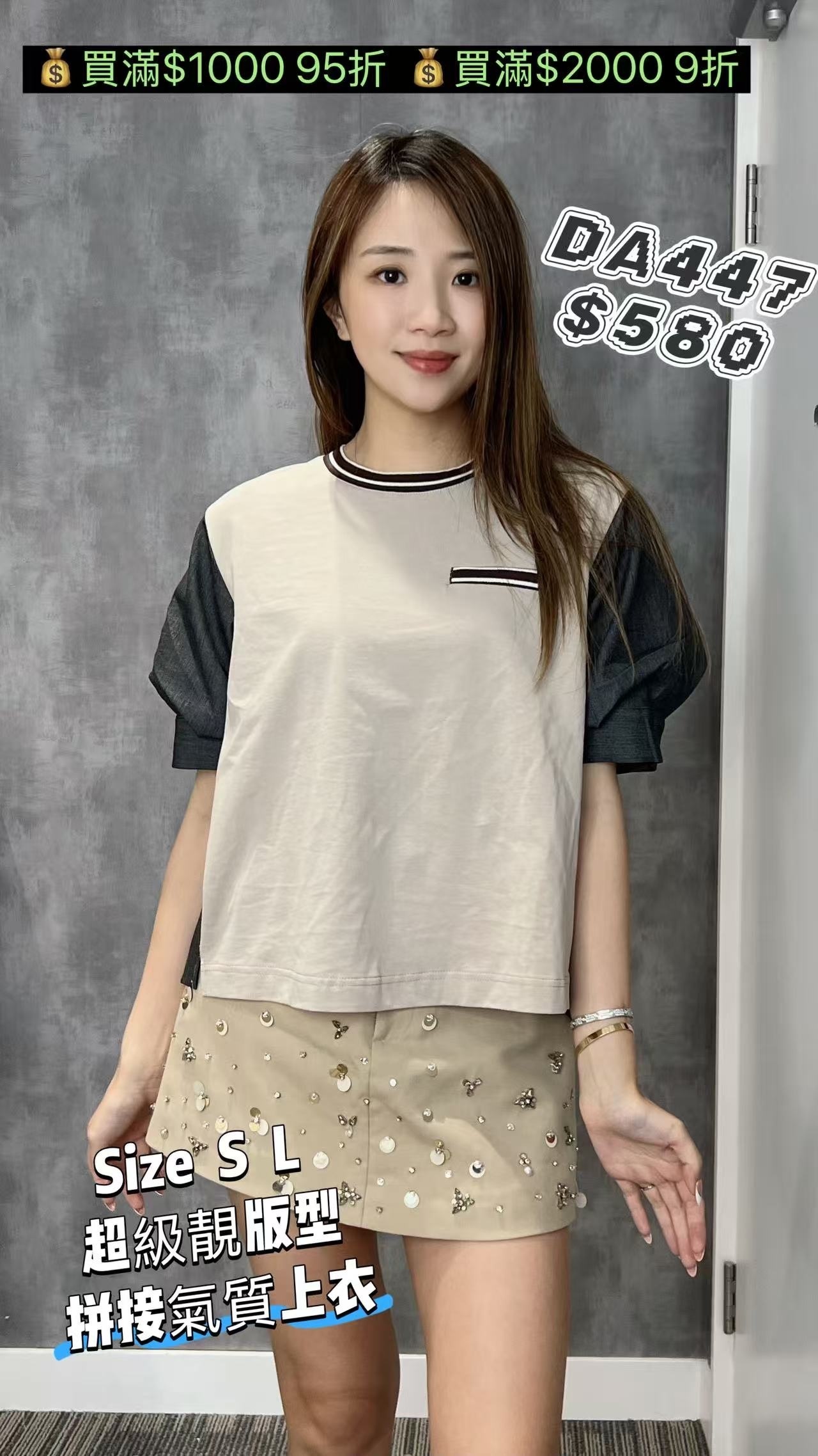 DA447 杏 -T