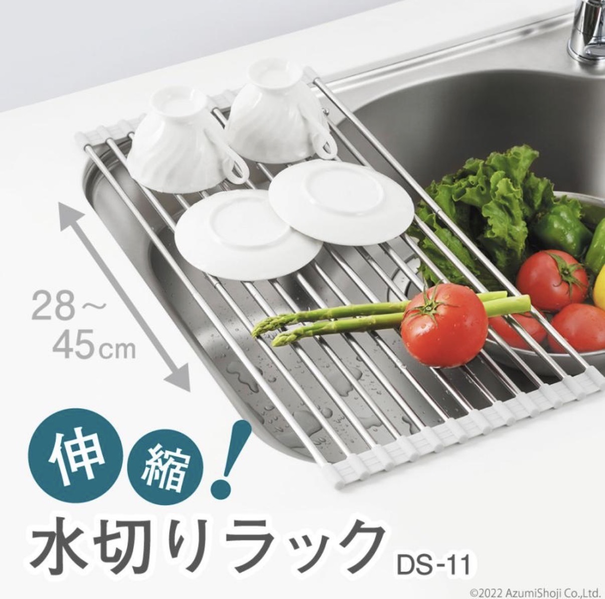 JP Days 可伸縮不銹鋼切菜瀝水架 28-45cm 3kg 1112 TK261004